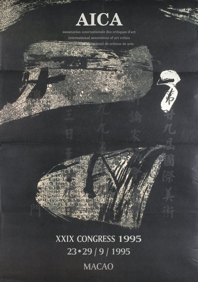 AICA, XXIXe congrès de l'Association Internationale des Critiques d'Art, Macao