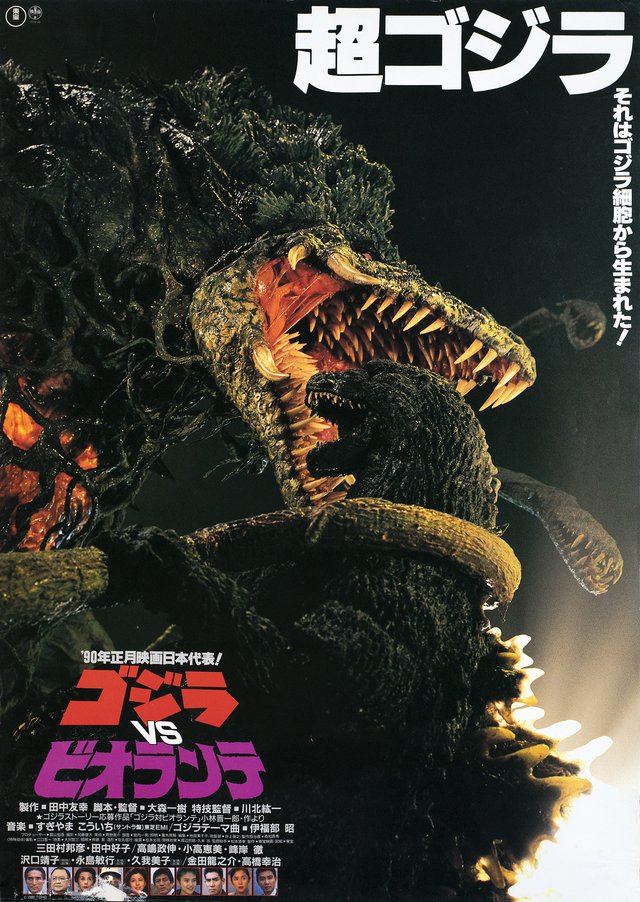 Godzilla vs Biollante, Super Godzilla, Il est né des cellules de Godzilla!